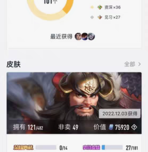 王者v8 梅西 双星传说 幽冥火 金色仲夏...
