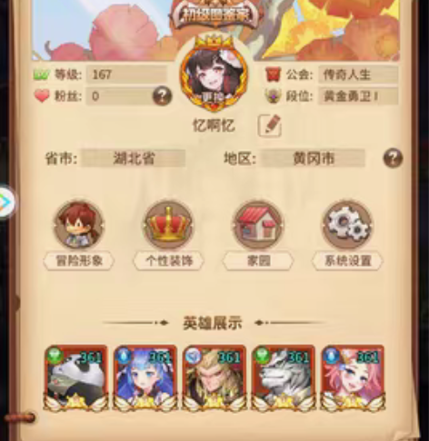 包邮闪烁之光安卓（官服）1097w战力 4...