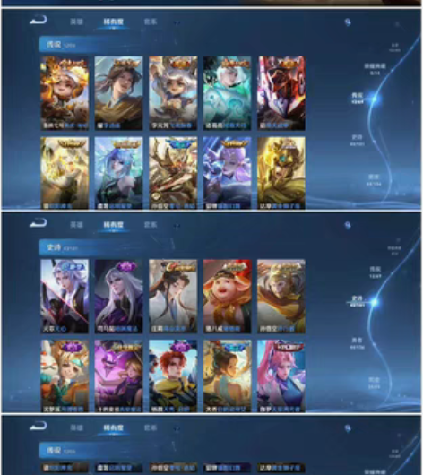 *安卓Q-V8/123皮肤/12传说 1星...