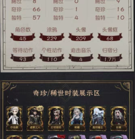 第五人格出号!活邮可双改!大量绝版联动皮肤...
