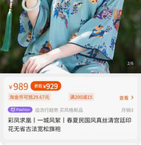 彩凤求凰丨一城风絮丨春夏民国风真丝清宫廷印...