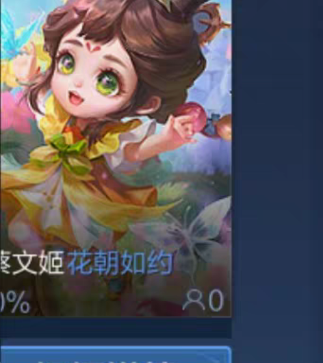 收蔡文姬花朝如约安卓q区 感兴趣的话点“我...
