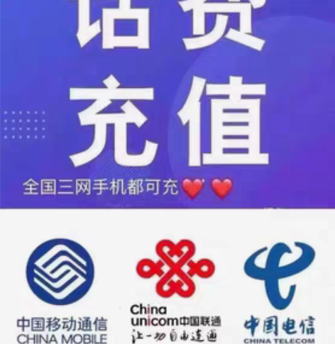 电话卡面值20元（全新）适合初高中生宿舍用...