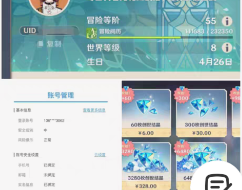 原神成品号55级七金(神里绫华宵宫琴七七莫...