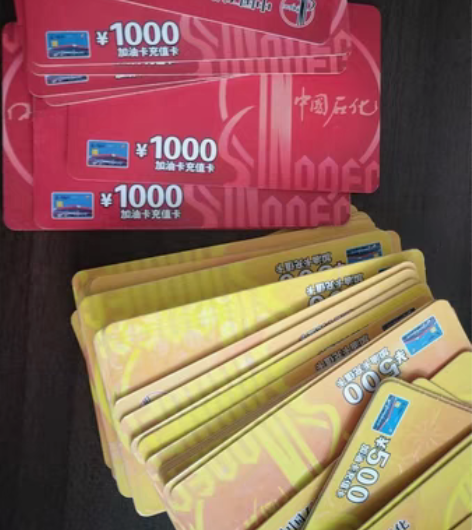 包邮中石化加油ka 充值ka 全国通用，量...