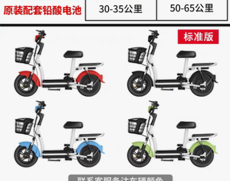 转卖雅迪爱玛同款电动自行车男女新国标电动车...