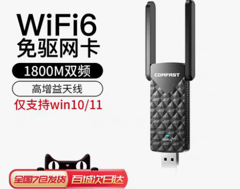 转卖【开学价】COMFAST CF-952...