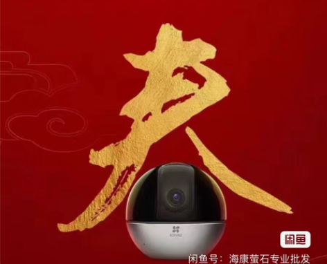 包邮萤石新款C6WI-4K 800万像素A...