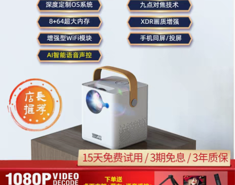 转卖【年度新品】aet新款投影仪家用高清投...