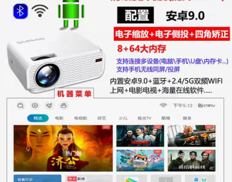 转卖【无需幕布】手机投影仪家用办公高清智能...