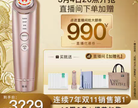 转卖雅萌水光钻多功能美容仪补水保湿射频仪 ...