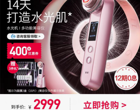 转卖雅萌美容仪脸部导入水光子嫩肤神器净颜导...