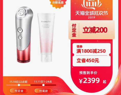 转卖【直营】雅萌YAMAN射频淡纹美容仪B...