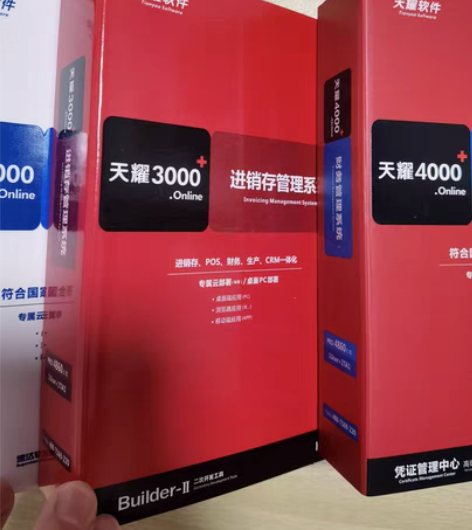 包邮全新速达软件3000+.online ...