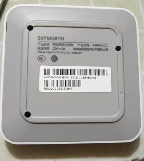 包邮湖南联通E900V21C优盘刷机包，乐...