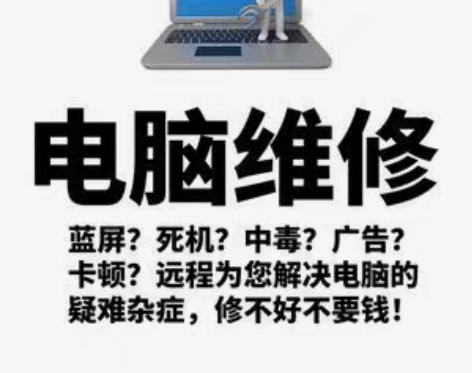 包邮电脑远程维修/软件安装 各类电脑疑难杂...