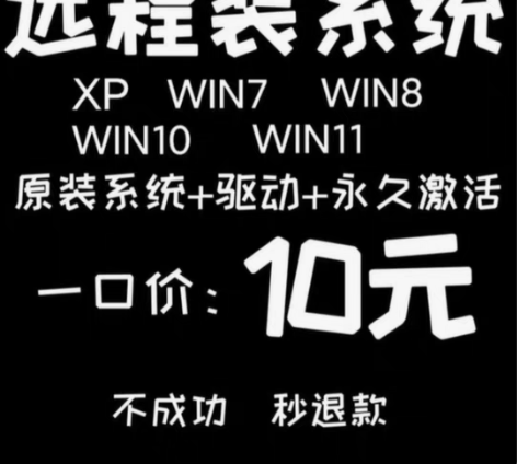 在线重装系统原厂纯净版、远程维修电脑重装做...