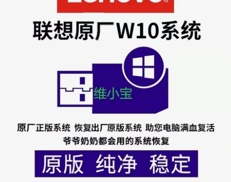 转卖联想拯救者原厂系统恢复镜像远程重装出厂...
