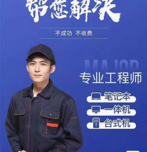 电脑维修系统重装远程故障咨询修复蓝屏死机卡...