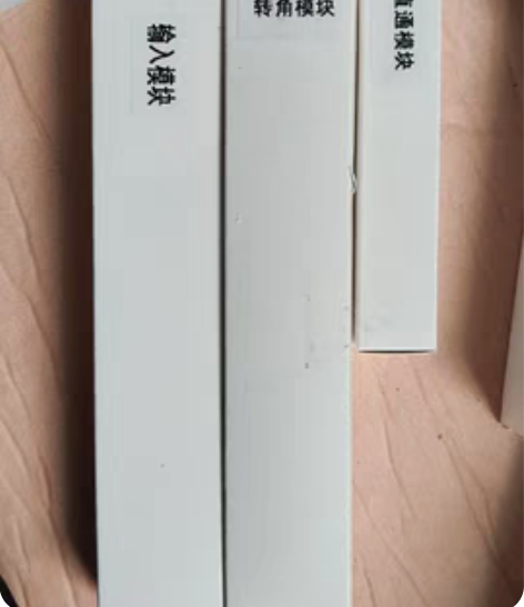 磁吸灯输入模块直角模块转角模块各两只，打包...