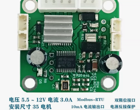 转卖RS485/MODBUS步进电机驱控一...