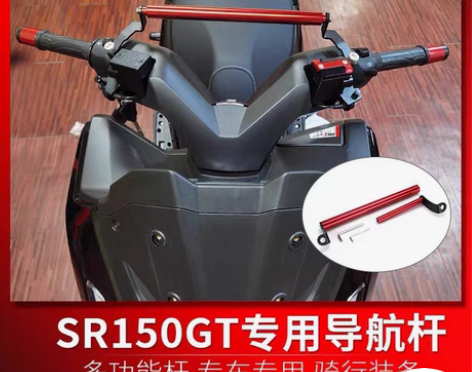 包邮适用隆鑫无极SR150GT/SR4 M...