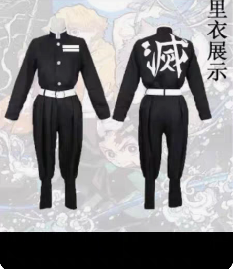 鬼灭之刃cos服队服通用 没有羽织和护腿，...
