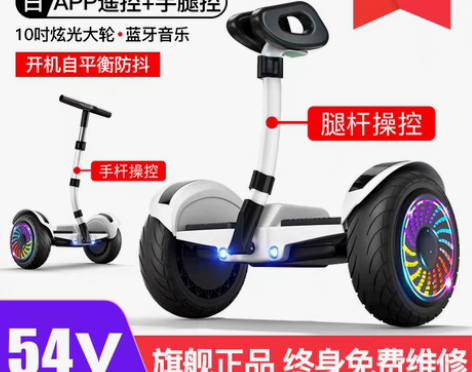 转卖领奥官方旗舰店2022新款电动平衡车腿...