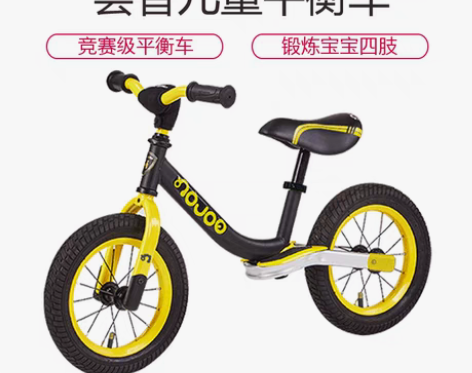 转卖【新年价】德国荟智平衡车儿童无脚踏滑步...