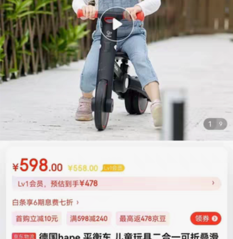 德国hape 平衡车 儿童玩具二合一可折叠...