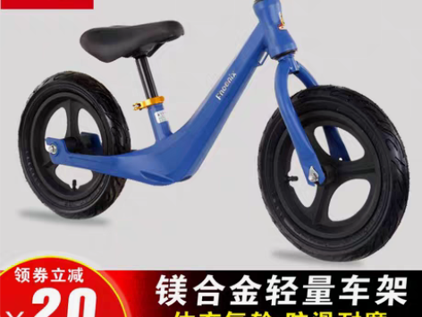 转卖凤凰儿童平衡车无脚踏2-3-4-6岁宝...