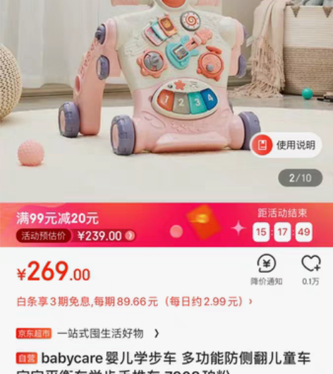 babycare婴儿学步车 多功能防侧翻儿...