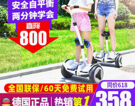 转卖德国2021新款平衡车儿童8一12成年...
