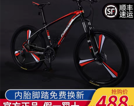 转卖上海永久牌山地自行车男变速越野赛车上班...