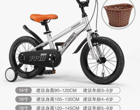 转卖永久儿童自行车单车3-6-10岁5男孩...