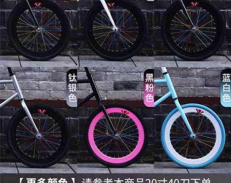 转卖死飞自行车实心胎活飞单车倒刹简约小轮山...