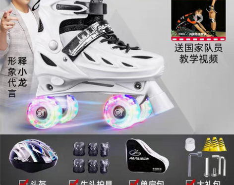 转卖【年货价】初学者双排溜冰鞋成年四轮闪光...