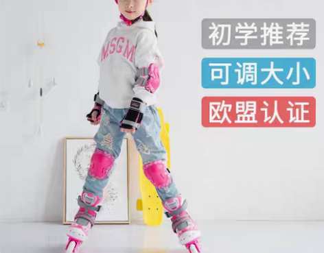 包邮米高旱冰鞋轮滑鞋 淄博15人收藏 官方...