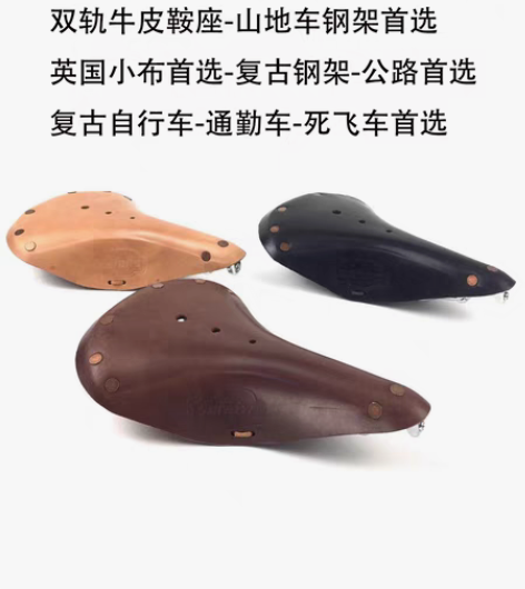 包邮全新山地真牛皮鞍座纯牛皮坐垫座包车座通...