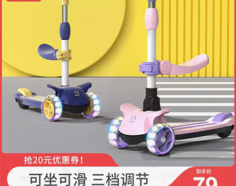 转卖【狂欢价】滑板车儿童1-2-3-6岁以...