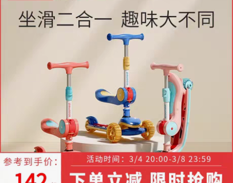 转卖科巢儿童滑板车二合一宝宝滑滑车可坐可骑...