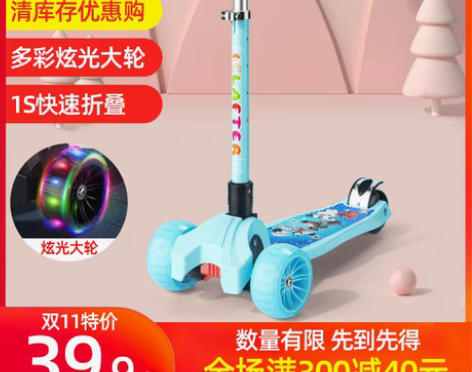 转卖滑板车儿童3-6-14岁小孩2三四轮折...