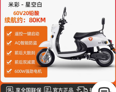 转卖雅迪电动车官方旗舰冠能M6小型代步车长...
