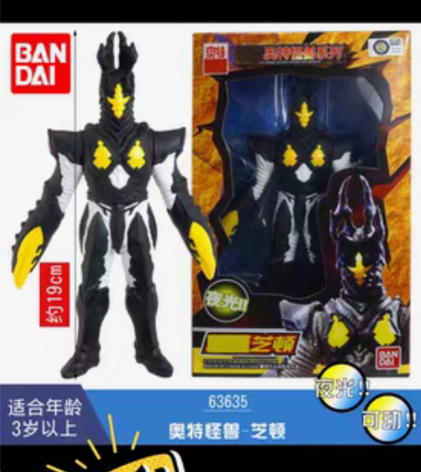 包邮万代奥特曼怪兽玩具软胶人偶模型夜光超级...