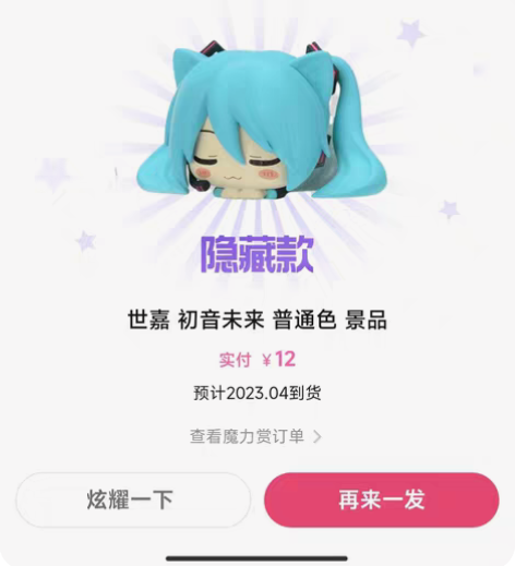包邮世嘉 初音未来 猫耳趴趴 普通色 景品...