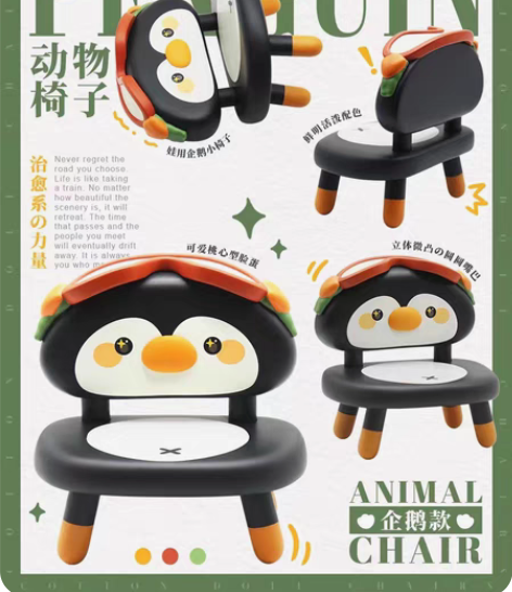 娃岛联萌 棉花娃娃动物小板凳  企鹅款  ...