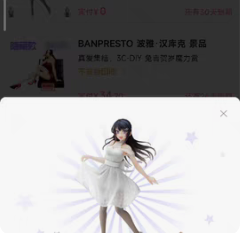 包邮樱岛麻衣 针织连衣裙Ver. 景品手办...