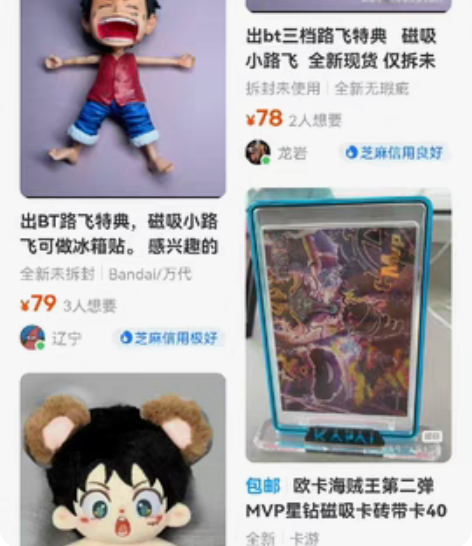 Gk小路飞特典 磁吸可做冰箱贴 邮寄顺丰/...