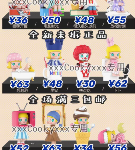 泡泡玛特 茉莉Molly的一天系列 [红圆...