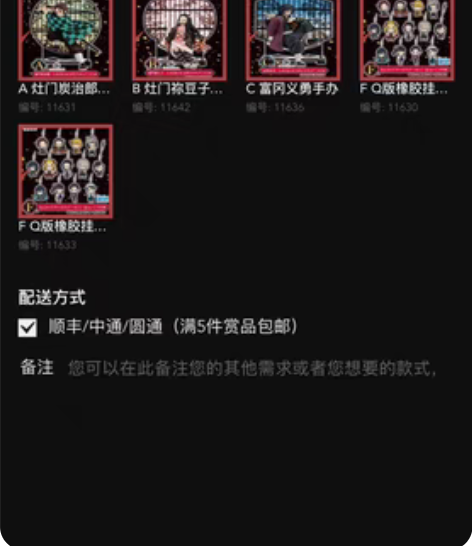 包邮全新鬼灭之刃人物屏风一番赏 A+B+C...